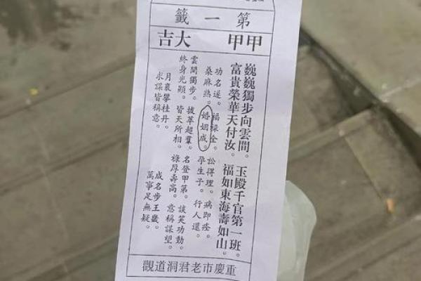 观音灵签15求姻缘 观音灵签15求姻缘何时？