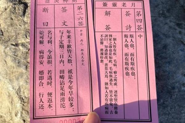 寺庙灵签图片