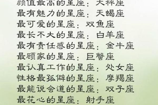 十二星座谁最适合混血男