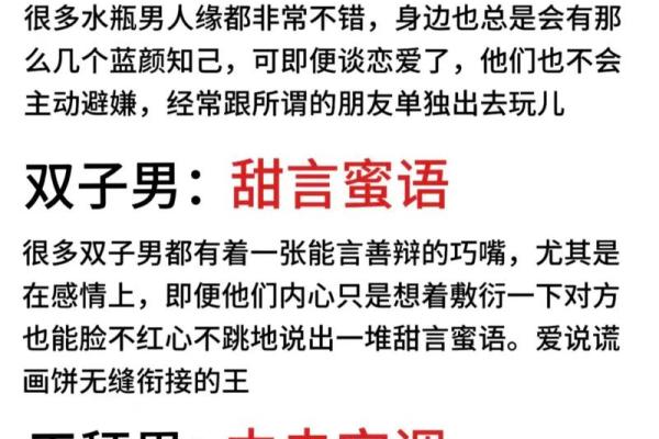 十二星座谁最适合混血男