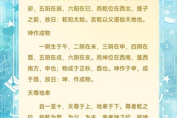 乾卦的方位及其特点，哪个方位最吉利