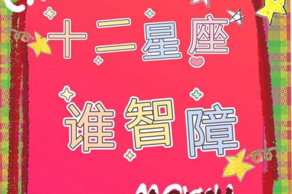 十二星座如何撩小姐姐的情话