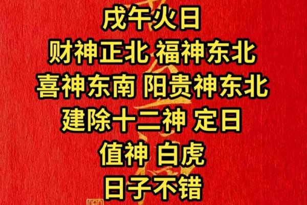 今日喜神方位查询 2024年12月6日喜神在哪个方向