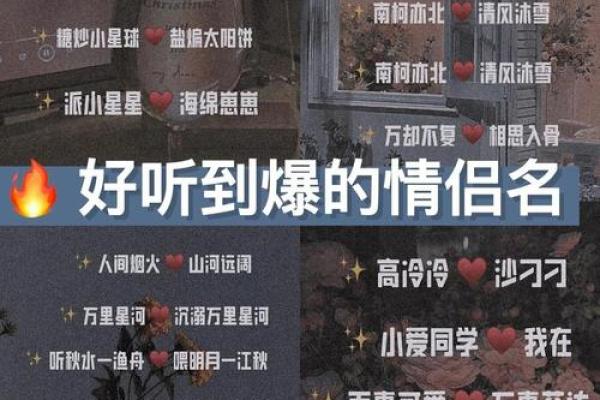 最准的姓名vs缘分配对,测爱情姓名配对