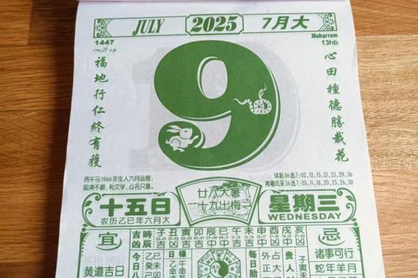 最老版老黄历