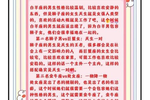 天秤女和狮子男配对如何，看似完美的一对其实也有缺点