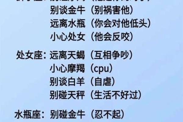 哪个星座生育能力强