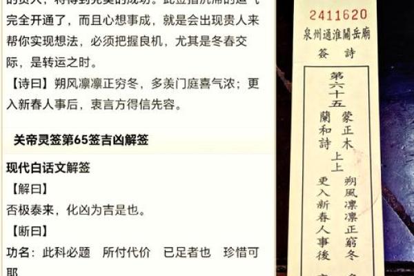 玄武大帝灵签解签29