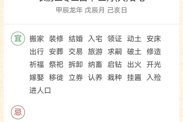 看日子选吉日 2024年十一月生肖狗结婚的良辰吉日查询