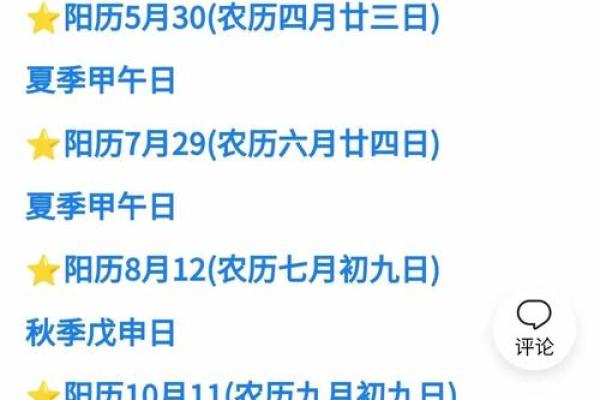 择吉日网教你如何选吉日，让你对择吉有一定了解