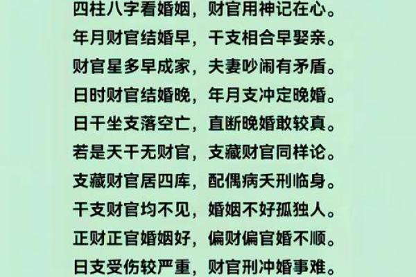 晚婚女命八字特征 十有八九会晚婚