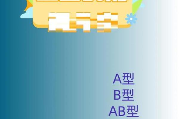 抗a凝集是什么血型