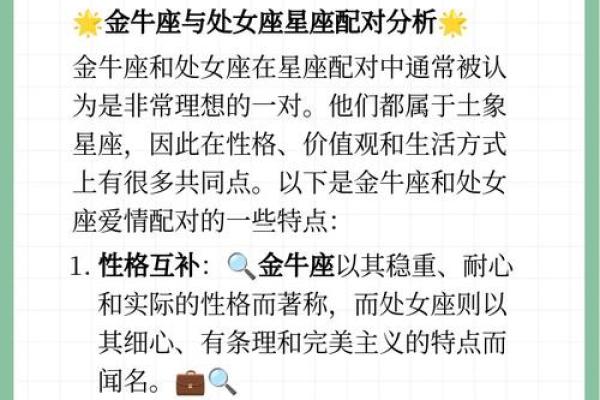 处女座与哪个星座比较相配