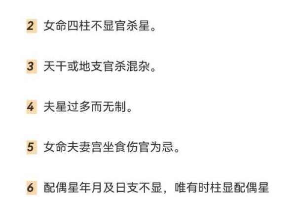 迟婚的八字