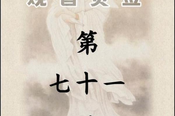 观音灵签一支签管几天