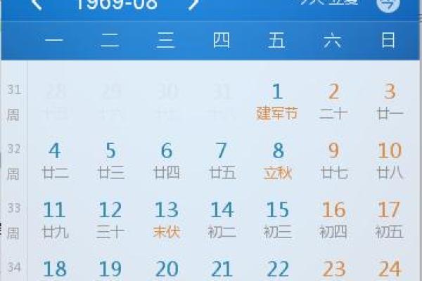 万年历农历查询,年黄历查询