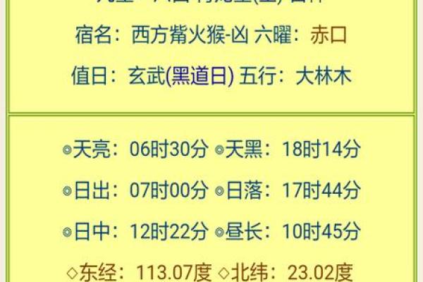 万年历农历查询,年黄历查询