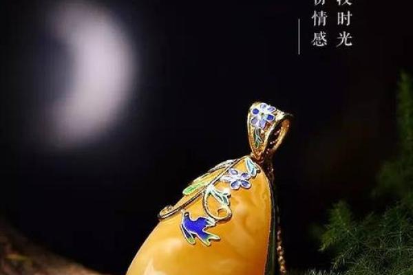 蜜蜡 风水