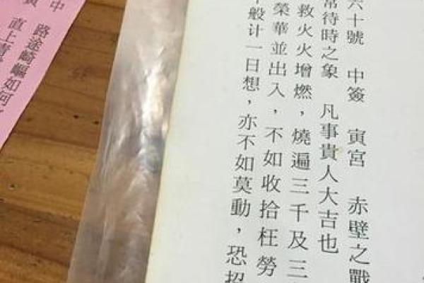 观音灵36签姻缘
