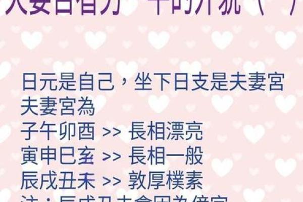 免费八字算婚姻