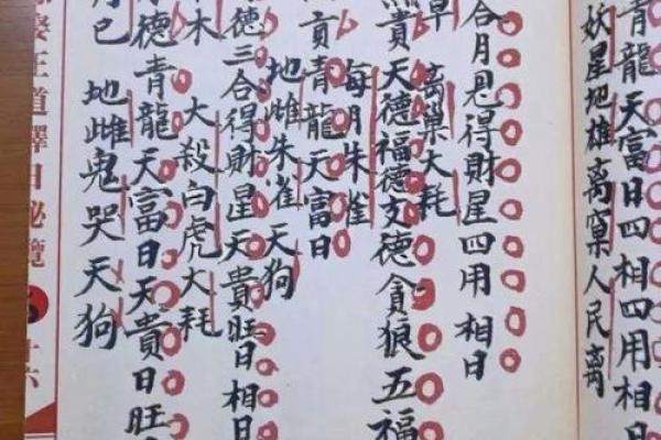 什么是八字择日 八字择日是什么