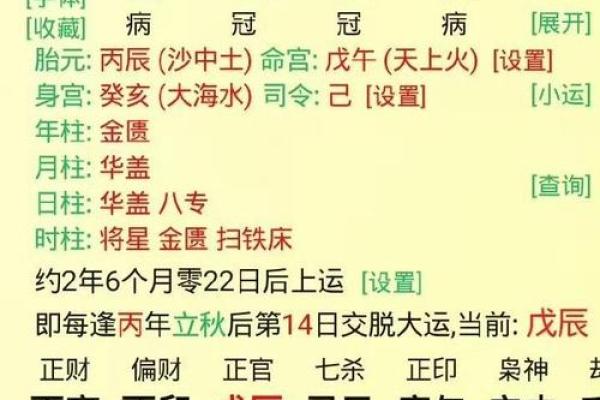 什么是八字择日 八字择日是什么
