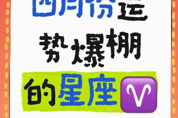 玛法达4月星座运势