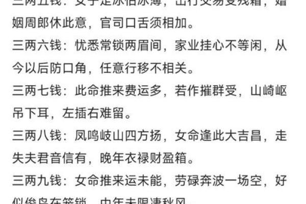 称骨算命命重九两的解读，详细解析个人的事业、财运、婚姻！