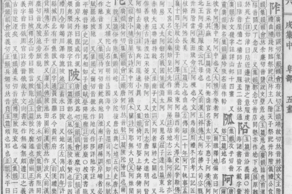 测名字吉凶免费测试打分