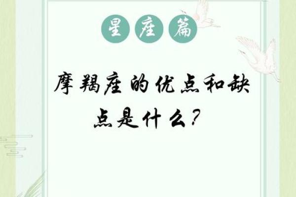 摩羯的对手是哪个星座