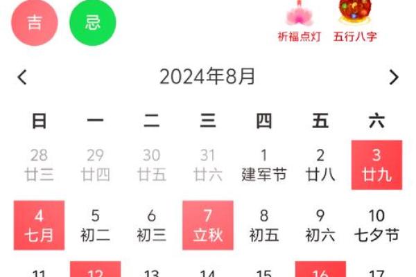 老黄历今日时辰吉凶查询