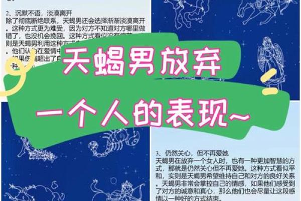 天蝎座是不好惹的星座吗男生