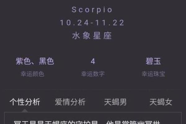 天蝎座是不好惹的星座吗男生