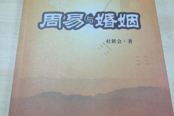 八字奇缘