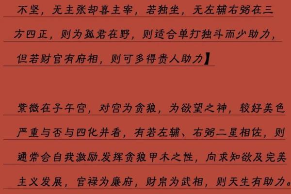 紫薇斗数古书价值