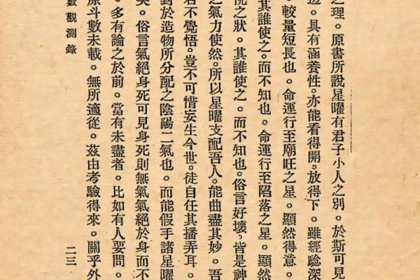 紫薇斗数古书价值
