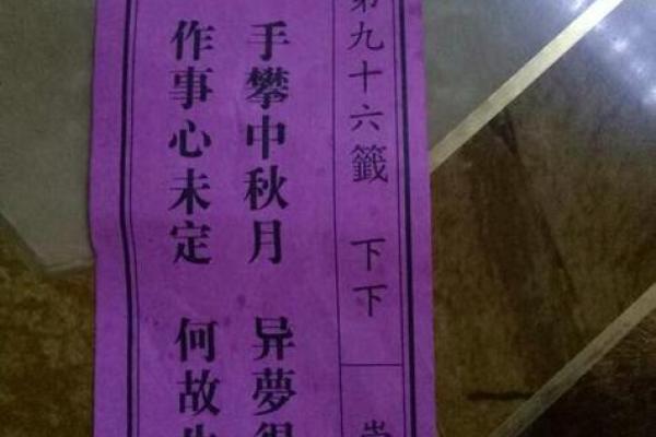 观音灵签可以求姻缘吗