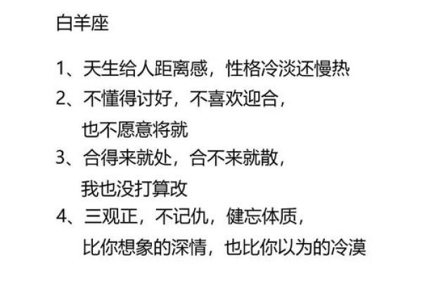 十二星座穿什么裤子最合适