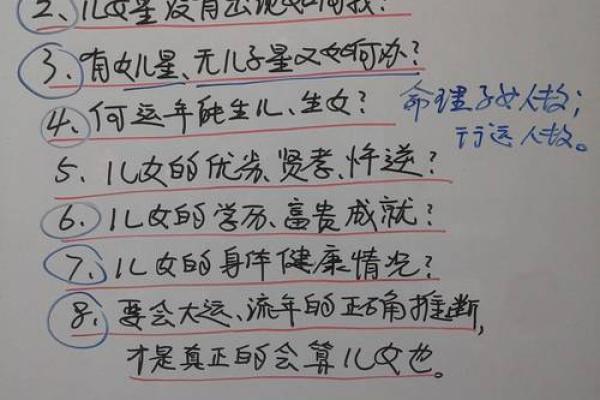 婚姻八字看子女缘分