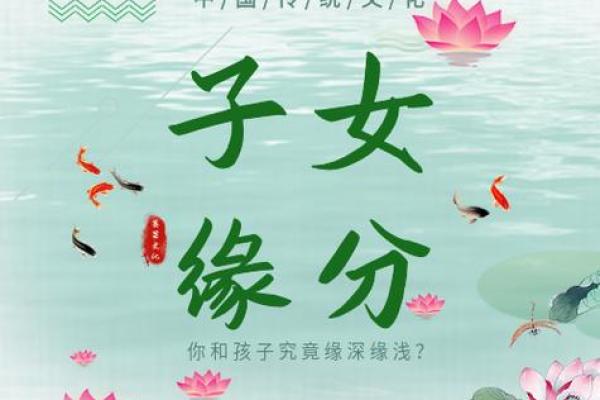 婚姻八字看子女缘分