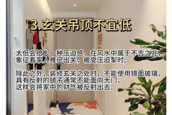 这些家庭装修风水禁忌趁早知道