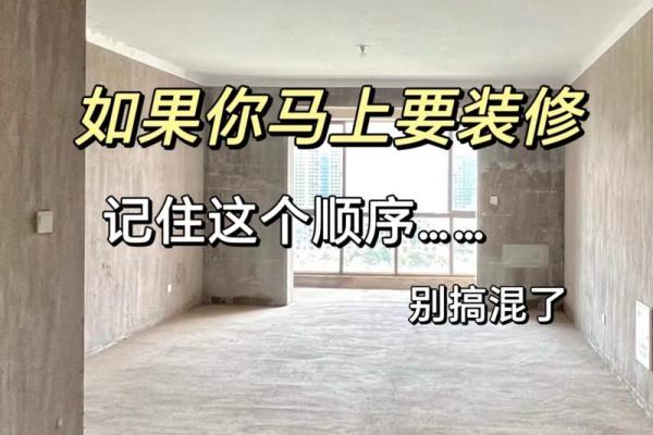 这些家庭装修风水禁忌趁早知道