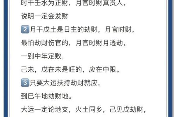 八字偏弱和八字偏强的人在一起会互补吗