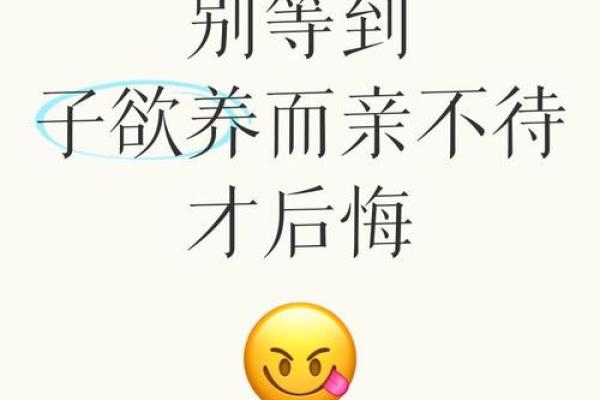 什么八字的人不孝顺父母 八字不孝父母