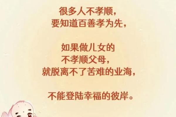 什么八字的人不孝顺父母 八字不孝父母