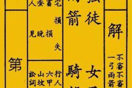 鸡足灵签解语大全集白话文