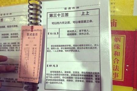 月老灵签姻缘签第五十一签 月老灵签姻缘签第五十一签解签？