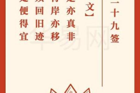 吕祖灵签95签解签