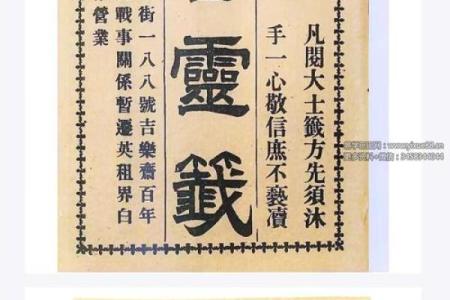 观音灵签21事业