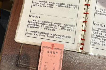 月老灵签51签白话婚姻